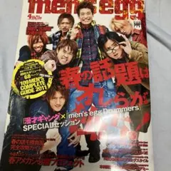 men's egg 2011年4月号