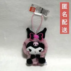 SANRIO ギャルらび♡マスコット クロミ