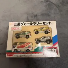 2026年最新】三菱ダカールラリーの人気アイテム - メルカリ