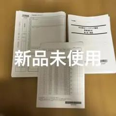 LEC司法書士2025記述解法ベースアップ商業登記法全10回問題＋解説