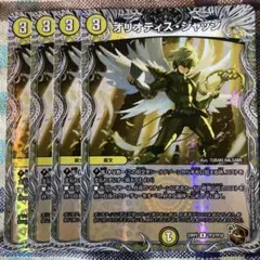 オリオティスジャッジ　銅トレジャー　４枚