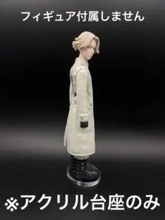 ※アクリル台座　東京卍リベンジャーズ　乾青宗