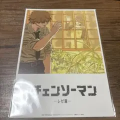 チェンソーマン　劇場版　映画　レゼ篇 第8弾 特典 描き下ろしビジュアルカード