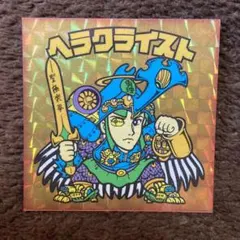 色あせ品　ヘラクライスト赤　ヘッド　20th ビックリマン