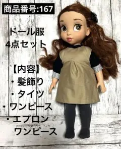 夏季セール　処分価格　ハンドメイド　ドール服　着せ替えワンピース4点セット