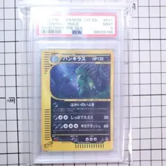 PSA9】バンギラス ホロ eカード 海からの風 アンリミ版 071/087 - メルカリ