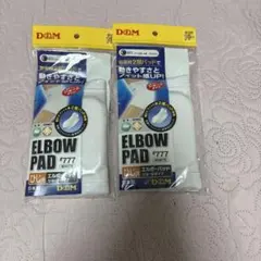 D&M ELBOW PAD #777 ホワイト 2個セット