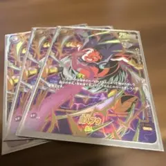 ドラゴンボールフュージョンワールド　フリーザ　FB09-005 パラレル　3枚 ドラゴンボールフュージョンワールド フリーザ FB09-005 パラレル 3枚