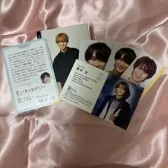 橋本涼 （B&ZAI）セット