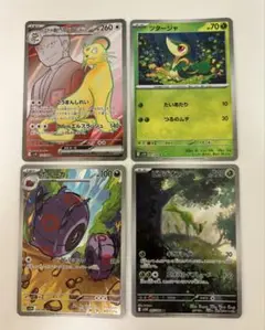 ポケモンカード　まとめ売り　ロケット団の栄光　ブラックボルト　ホワイトフレア