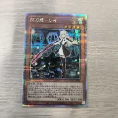 2026年最新】遊戯王 閃刀姫の人気アイテム - メルカリ