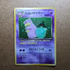 ポケモンカード】超貴重！絶版 2017年 ヤドン ミラー仕様 神イラスト