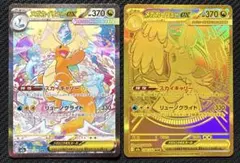 ポケモンカード メガカイリューex MUR.SAR 2枚セット - メルカリ