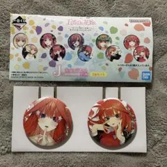 五等分の花嫁　五月缶バッジセット