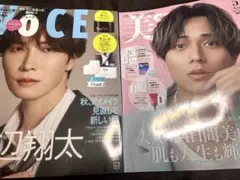 美ST 2026年5月号 永瀬廉さん VOCE 11月号　渡辺翔太さん