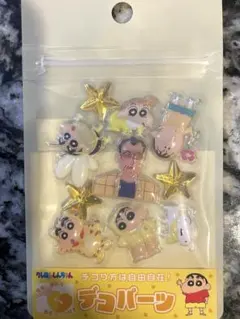 最終価格 新品 クレヨンしんちゃん シール デコパーツ 黄色 イエロー