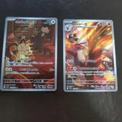 ポケモンカード ヒビキのバクフーンAR ヒビキの冒険SR 2枚セット