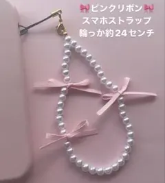ピンクリボン♡スマホストラップ