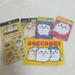 ちいかわ　ぼっちゃりシール