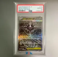 ∞龍ゲンムエンペラー シークレット PSA10 - メルカリ
