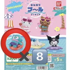 サンリオ ハンギョドン