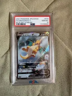 2026年最新】かいりゅーv sa psa10の人気アイテム - メルカリ