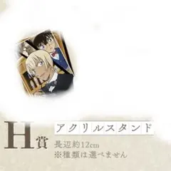 名探偵コナン アクリルスタンド 安室 コナン