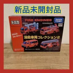 2026年最新】絶版 トミカ ギフトセットの人気アイテム - メルカリ