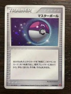 マスターボール PCG 089/108 WCP ワールドチャンピオンズパック - メルカリ
