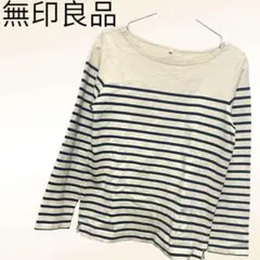 【無印良品】ボーダーカットソー（L)ボートネック　裾サイドスリット　普段着　ラフ