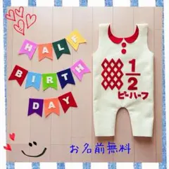 キューピーハーフバースデー サロペット衣装