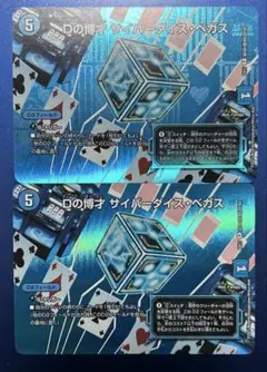 1926 Dの博才サイバーダイスベガス - メルカリ