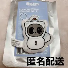 TXT PPLUBATU プルバトゥ クッションキーリング ダゴニャン