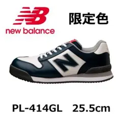 新品未使用】ニューバランス 安全靴 限定色 PL-440MF 26.0cm 紐 - メルカリ