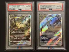 【PSA10連番】リーフィア グレイシア vstar vstarユニバース