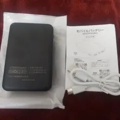 モバイルバッテリー PSEマークあり ブラック 黒のサムネイル