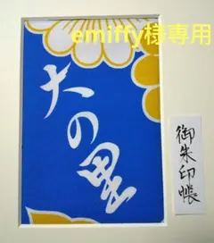 2025年最新】大の里 サインの人気アイテム - メルカリ