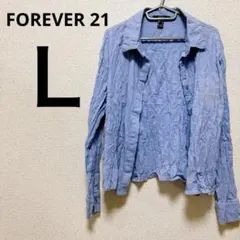 FOREVER 21 長袖シャツ【Ｌ】　シワ加工　青　シンプル　無地
