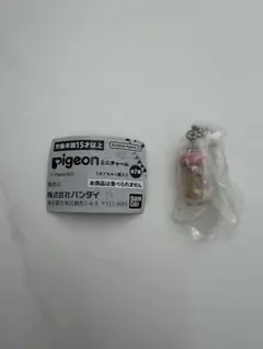 Pigeon ミニチャーム　ガチャガチャ
