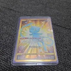 ミュウ UR S8a 25th 030/028 ARS10 鑑定書有り - メルカリ