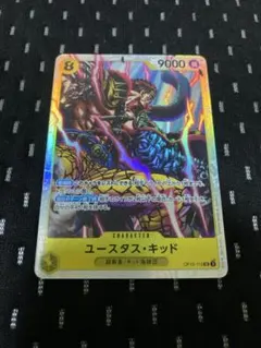 ユースタス・キッド SR OP10-112