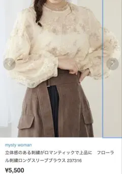 mysty woman フローラル刺繍ブラウス ベージュ トップス 白 花柄のサムネイル