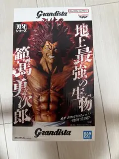 2026年最新】範馬勇次郎フィギュアの人気アイテム - メルカリ