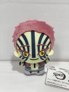 鬼滅の刃　ちびぐるみ　vol.5 猗窩座