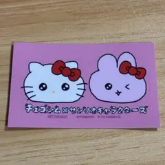 チェゴシム サンリオ ノベルティ