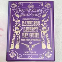 2026年最新】the gazette dvdの人気アイテム - メルカリ
