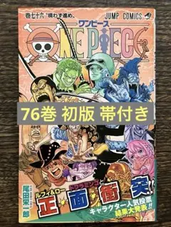 シュリンク付き】ワンピース第98巻/初版 帯付き - メルカリ