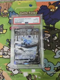 2026年最新】グレイシアv sa psa9の人気アイテム - メルカリ