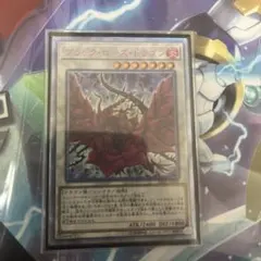 ブラック・ローズ・ドラゴン　20thシークレット