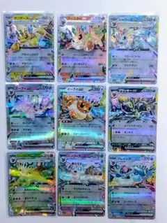 ポケモンカード テラスタルフェスex ブイズ rr 9種 コンプセット